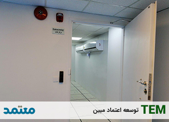 توسعه اعتماد مبین