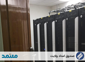 صندوق امداد ولایت