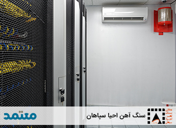شرکت سنگ آهن احیا سپاهان
